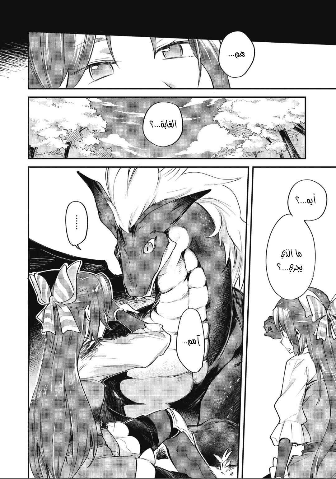 Chapter 1 - Page 37