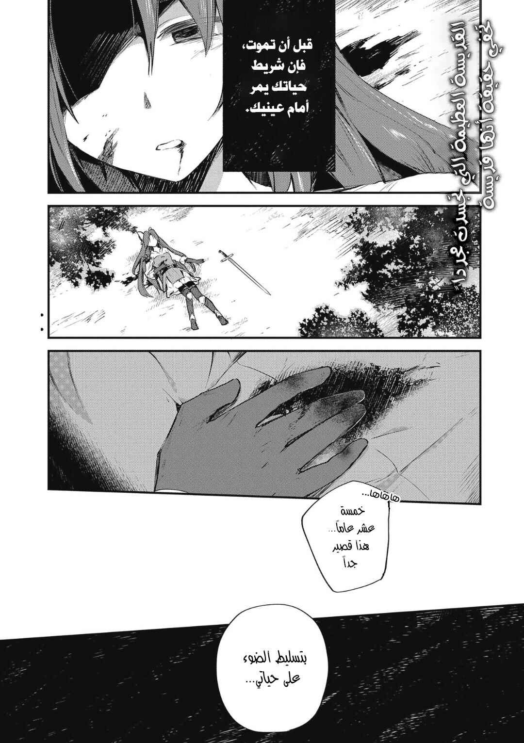 Chapter 1 - Page 4