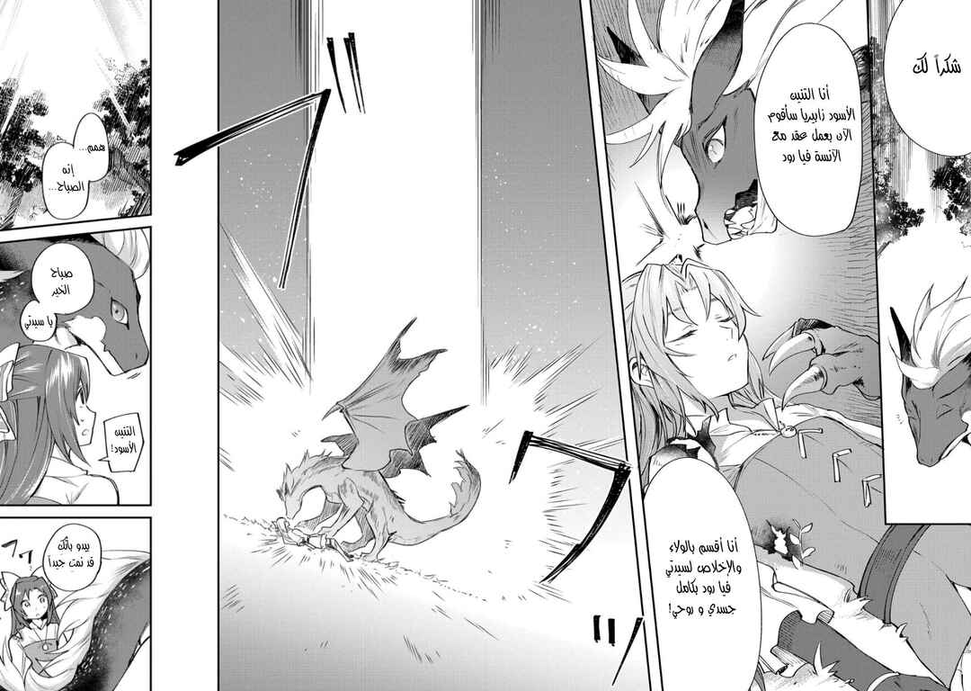 Chapter 1 - Page 41