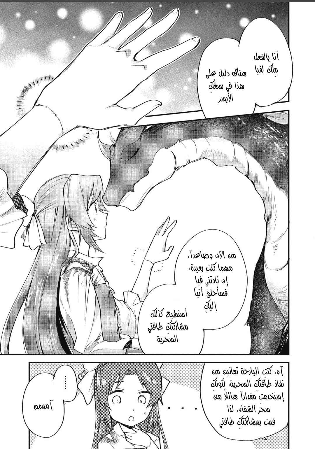 Chapter 1 - Page 43