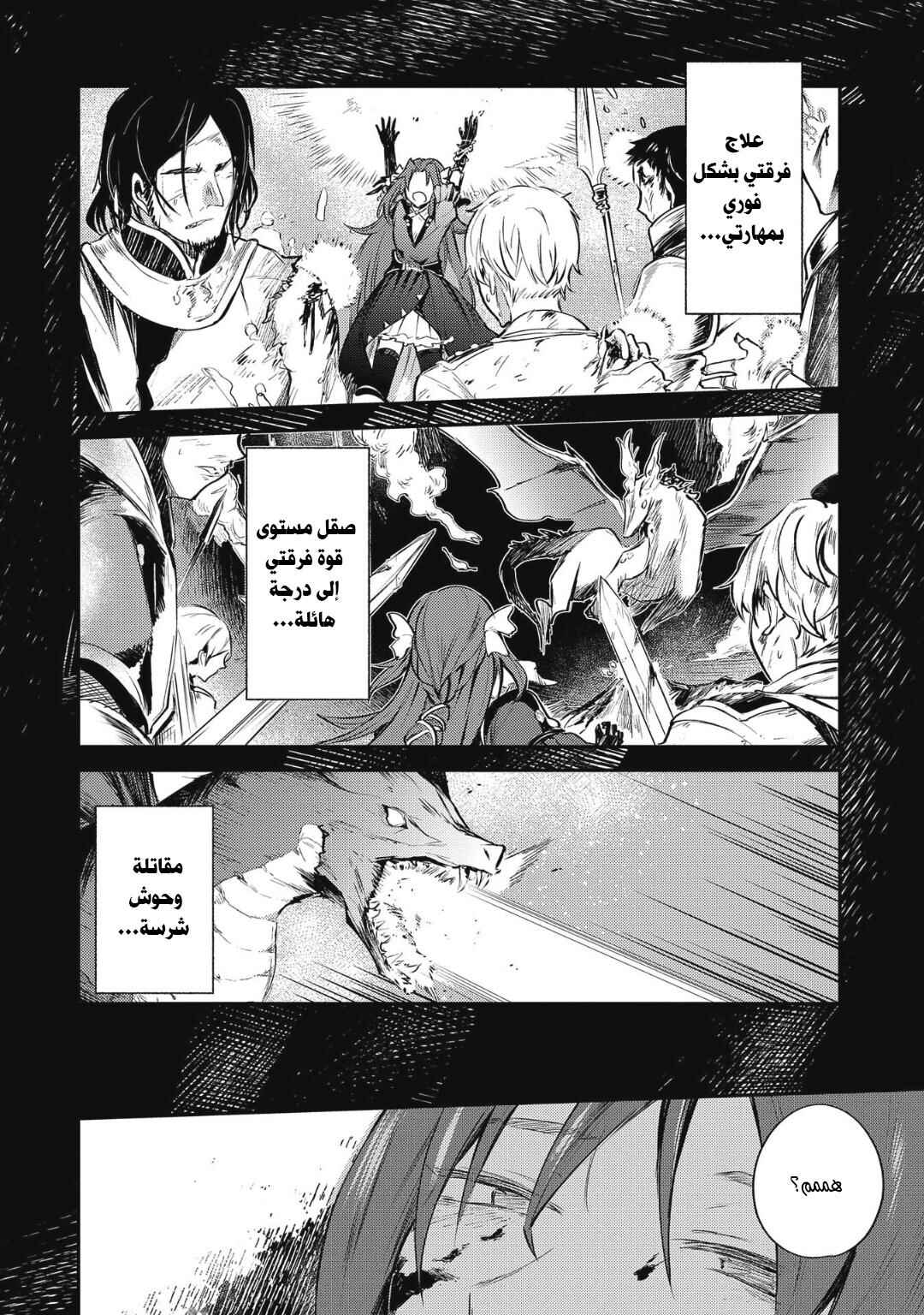 Chapter 1 - Page 5