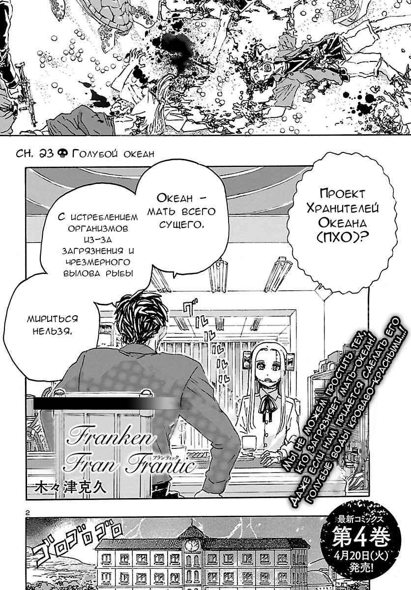 Chapter 25 - Page 2