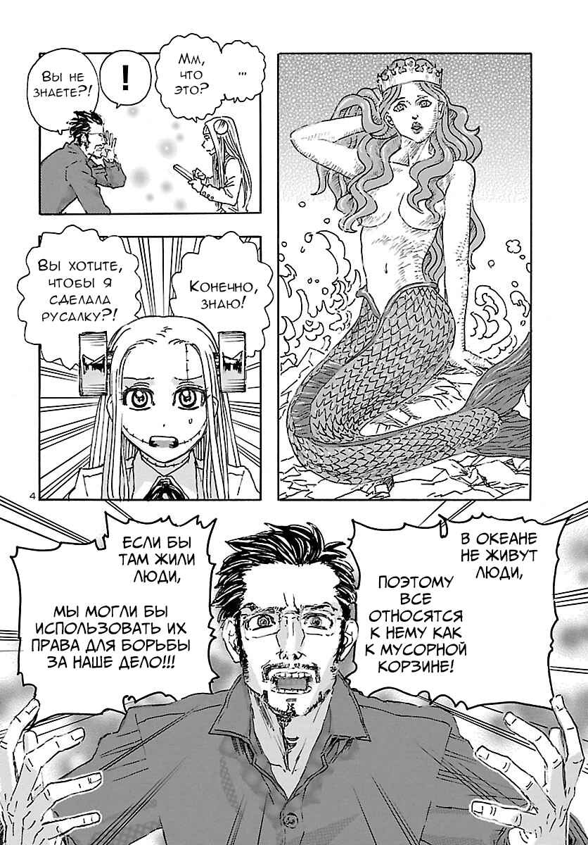 Chapter 25 - Page 4