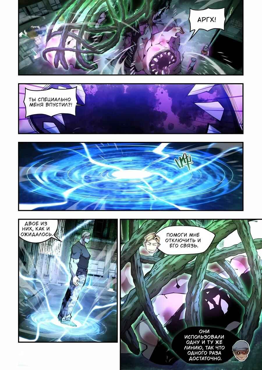 Chapter 590 - Page 2
