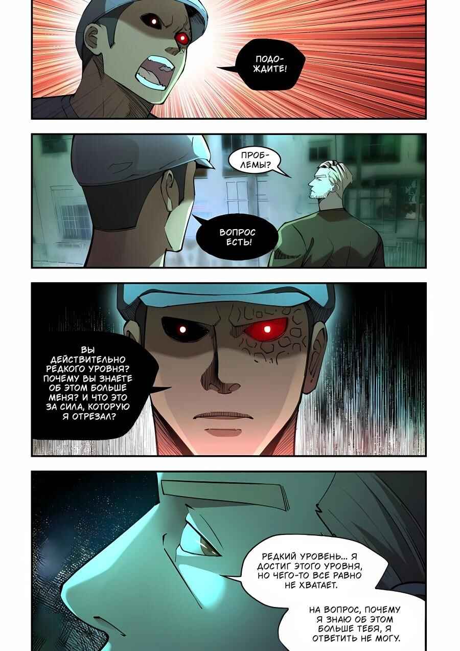 Chapter 590 - Page 4
