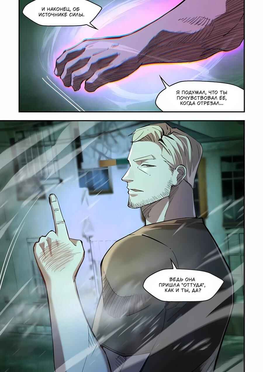 Chapter 590 - Page 5