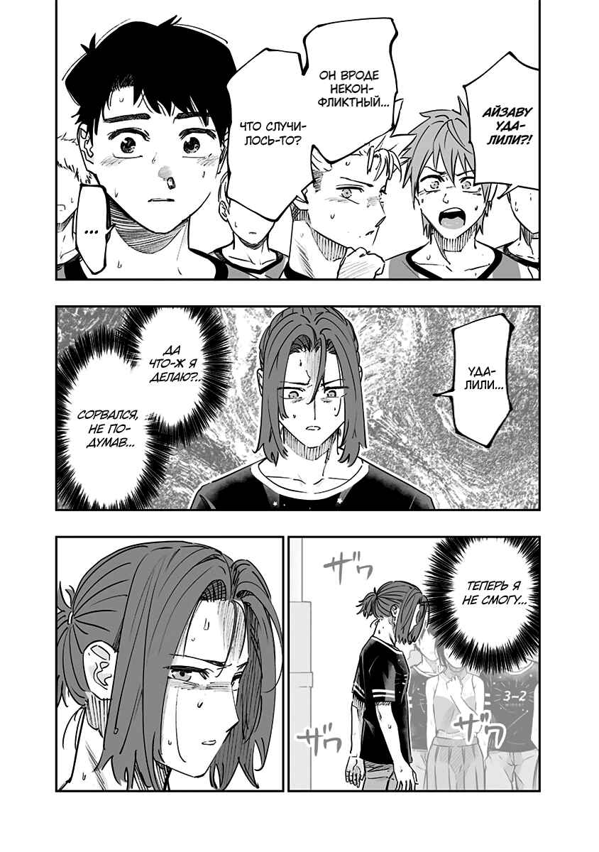 Chapter 74 - Page 11