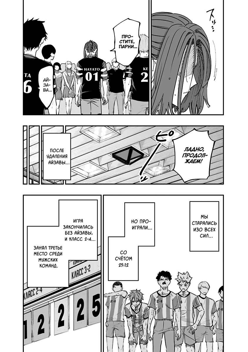 Chapter 74 - Page 13