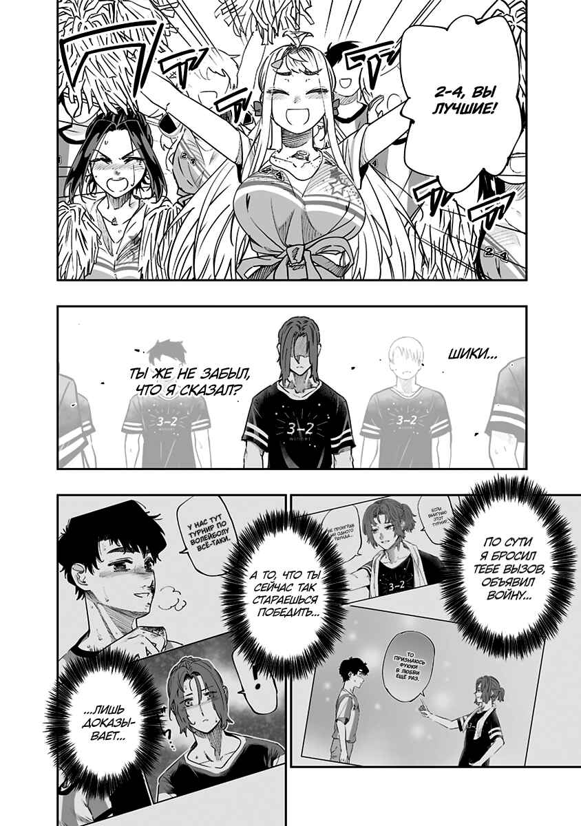 Chapter 74 - Page 2