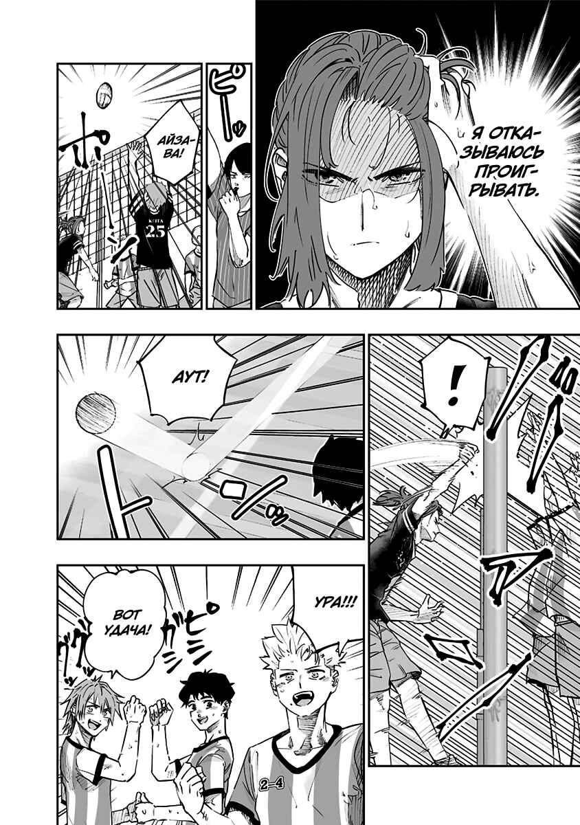 Chapter 74 - Page 4