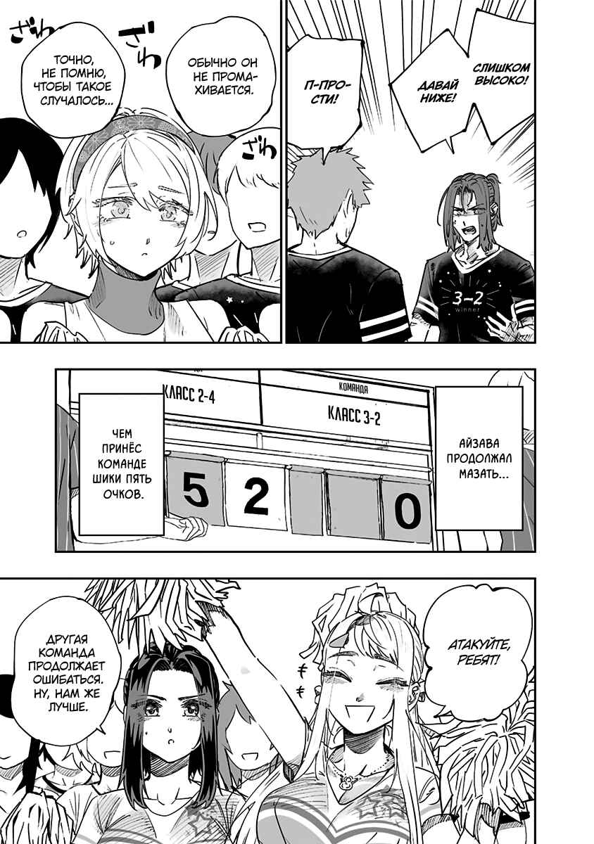 Chapter 74 - Page 5