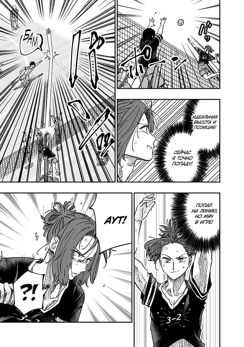 Chapter 74 - Page 7