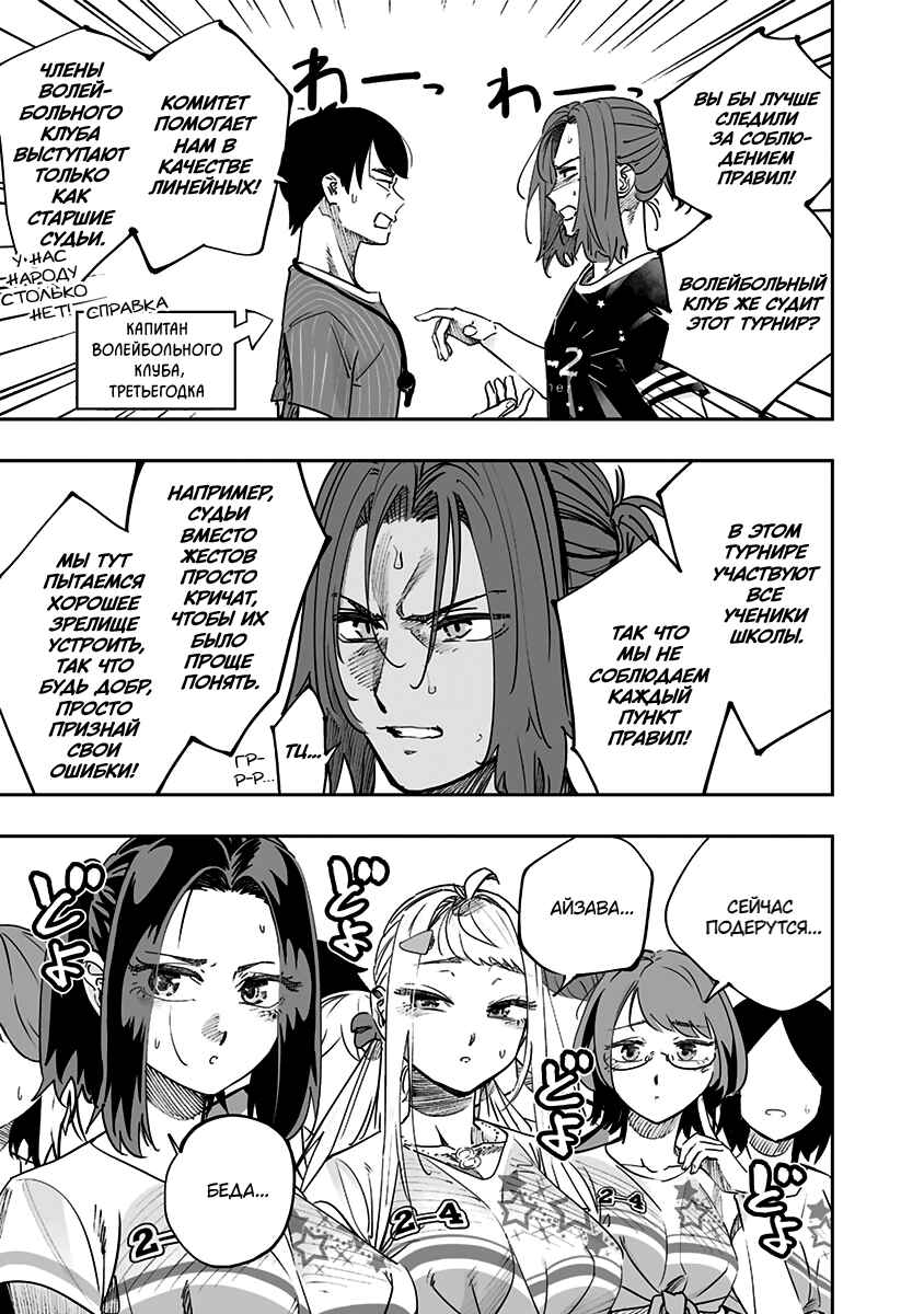 Chapter 74 - Page 9