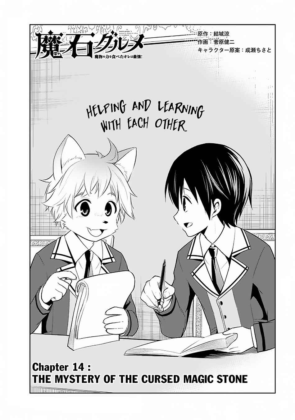 Chapter 14 - Page 2