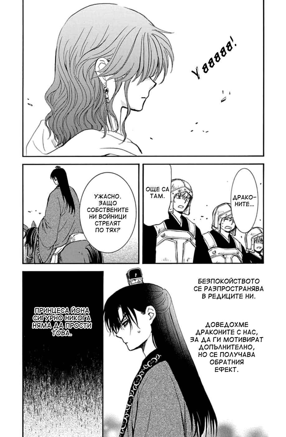 Chapter 221 - Page 15