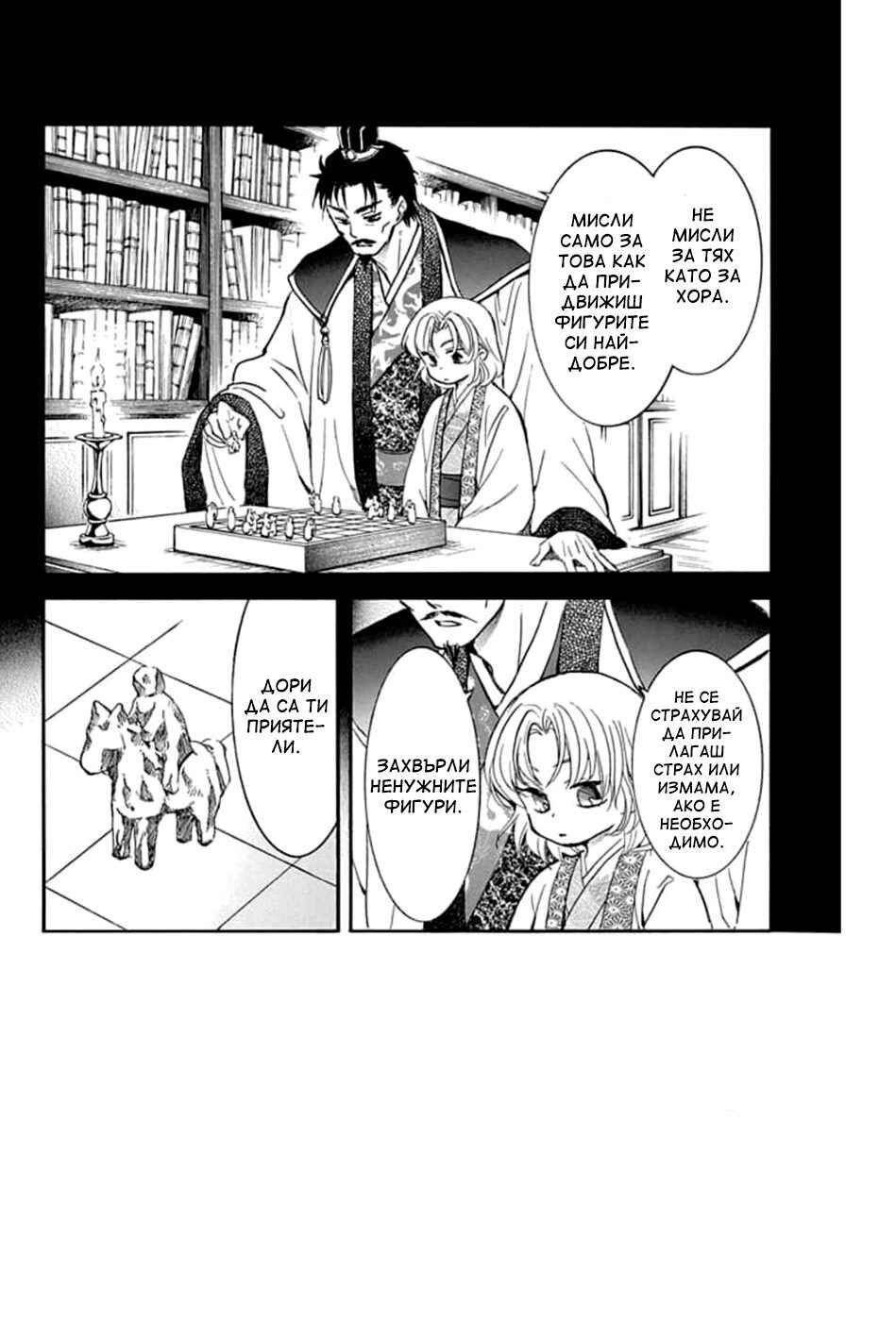 Chapter 221 - Page 2