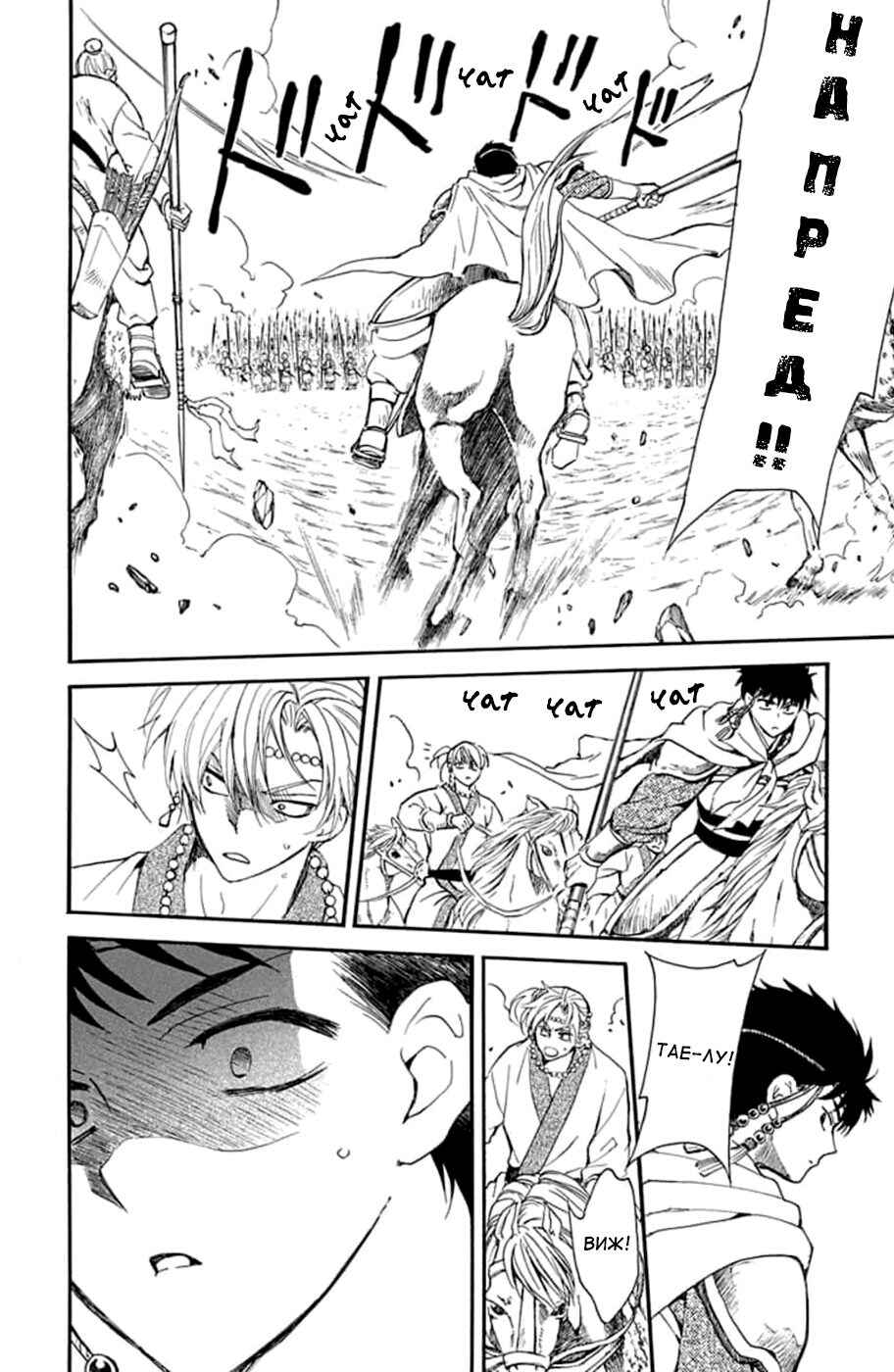 Chapter 221 - Page 24