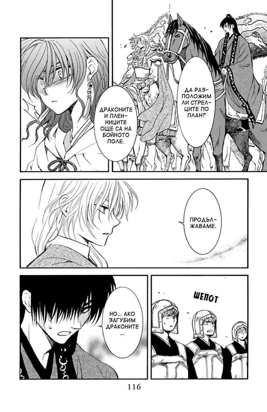 Chapter 221 - Page 4