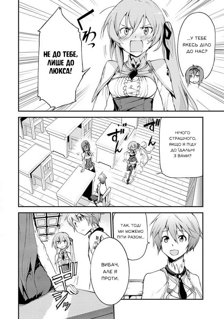 Chapter 13 - Page 2