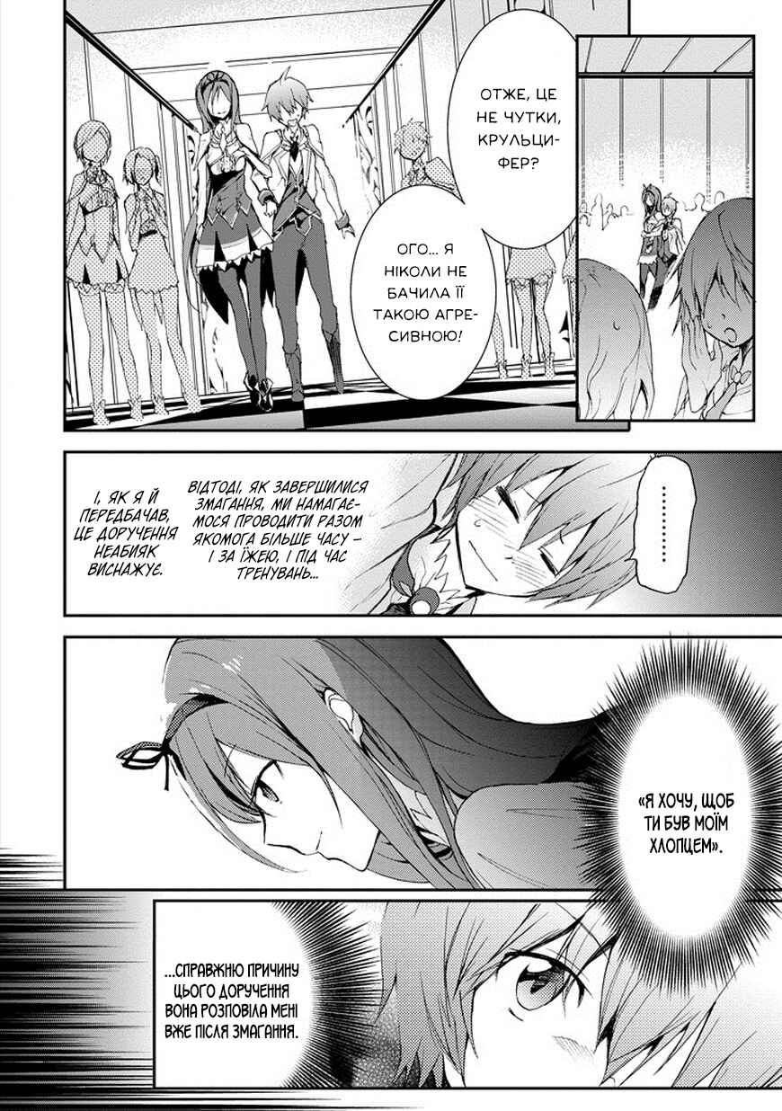 Chapter 13 - Page 4