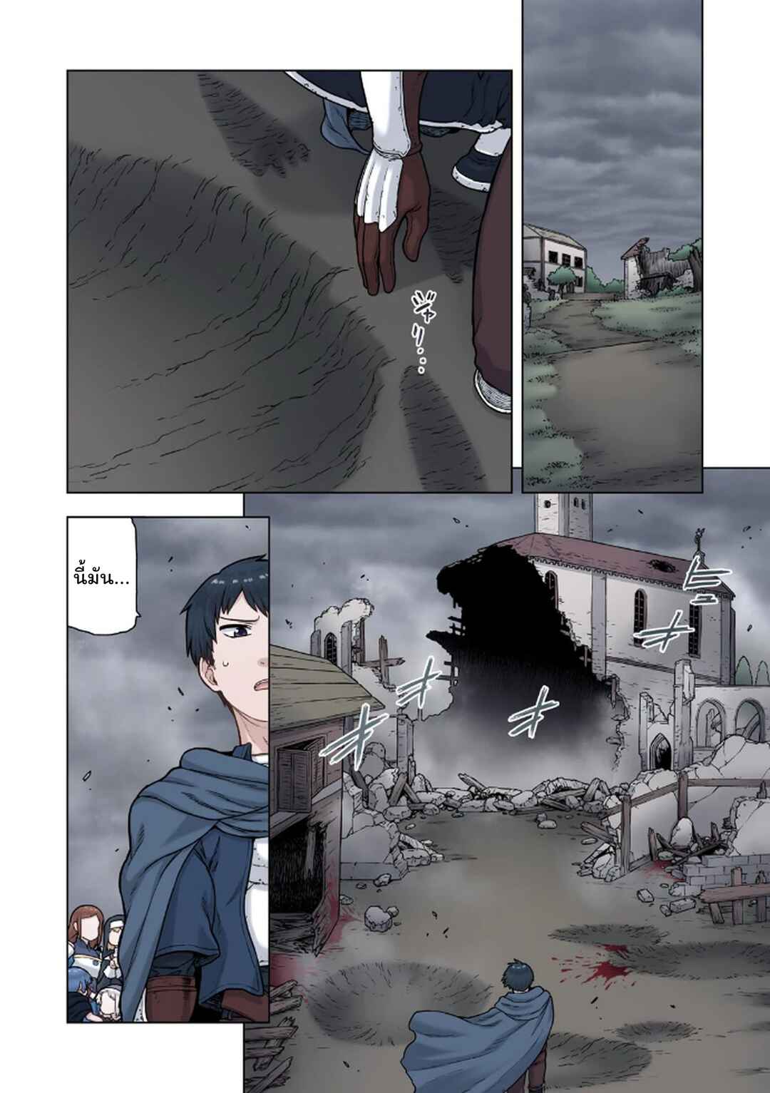 Chapter 2 - Page 11