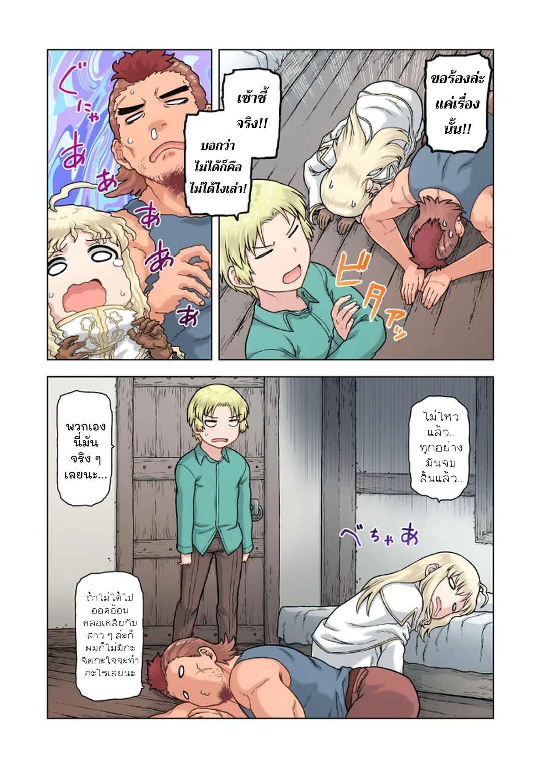 Chapter 2 - Page 13
