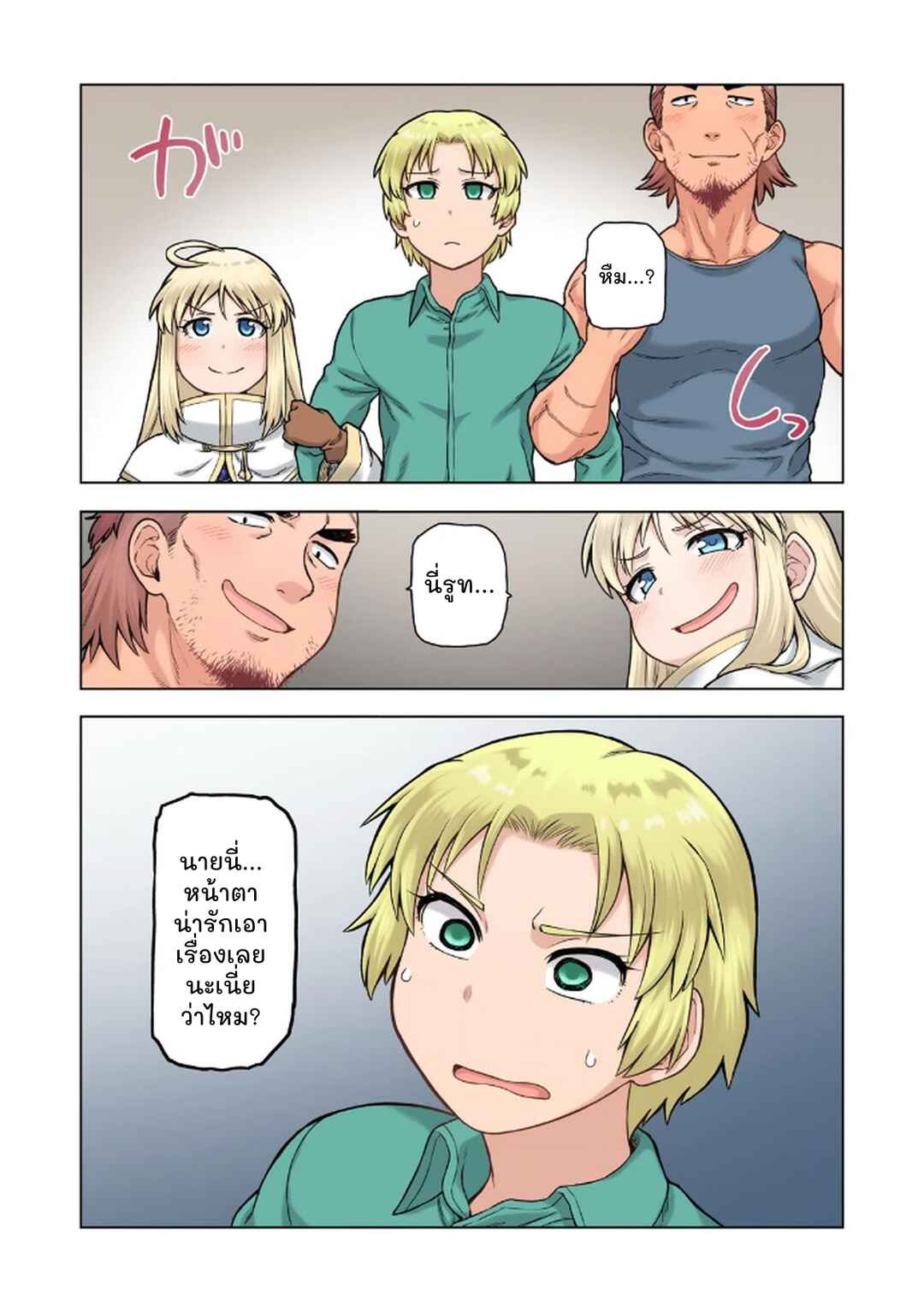 Chapter 2 - Page 16