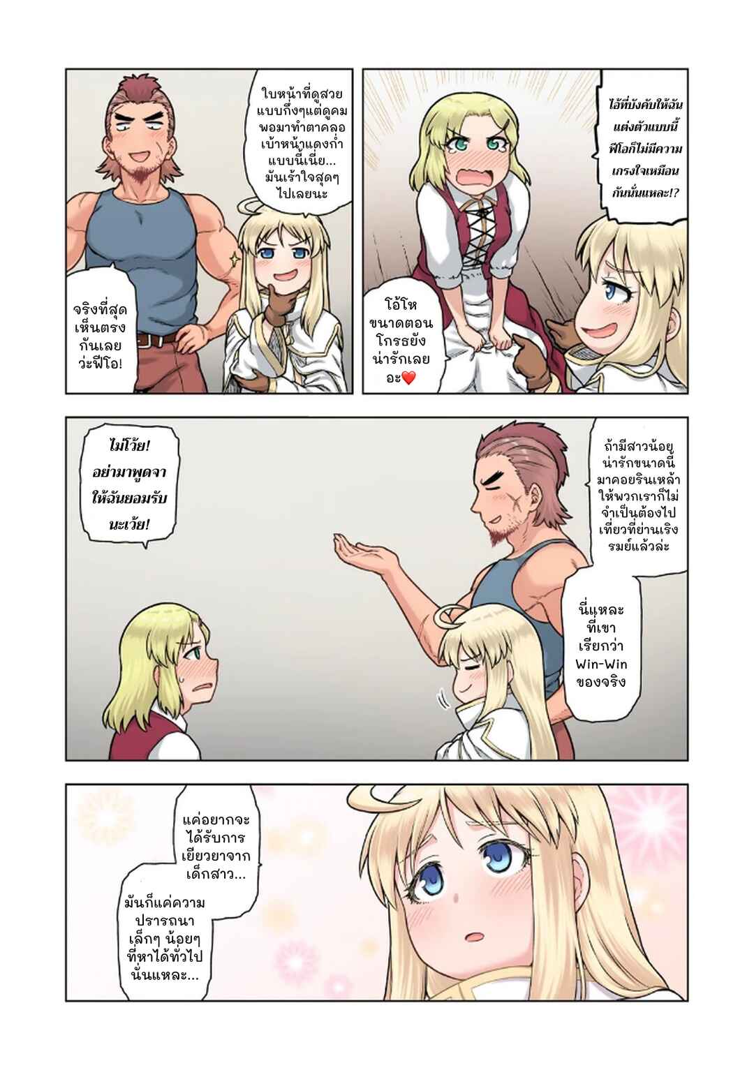 Chapter 2 - Page 18
