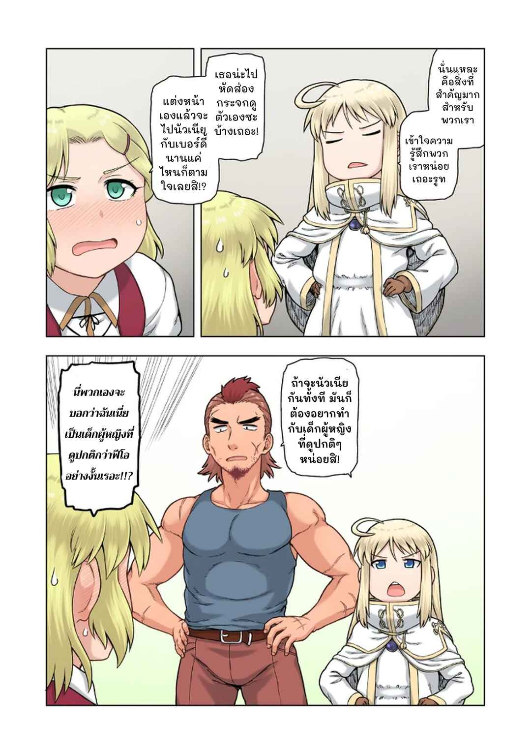 Chapter 2 - Page 19