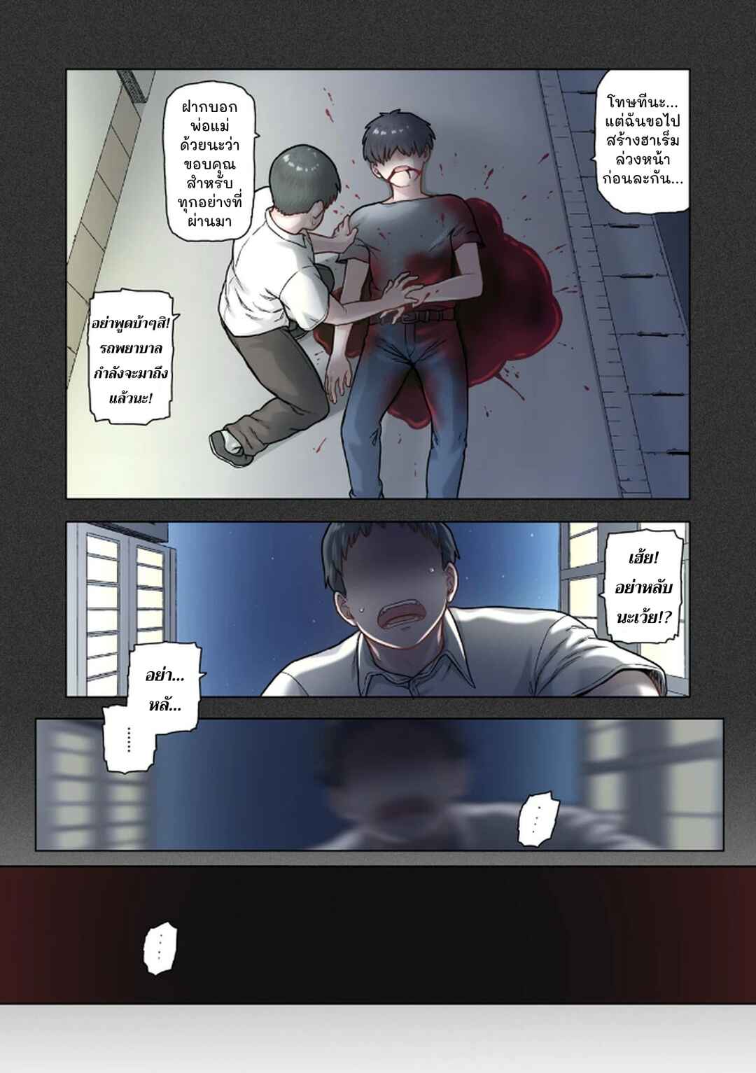 Chapter 2 - Page 2