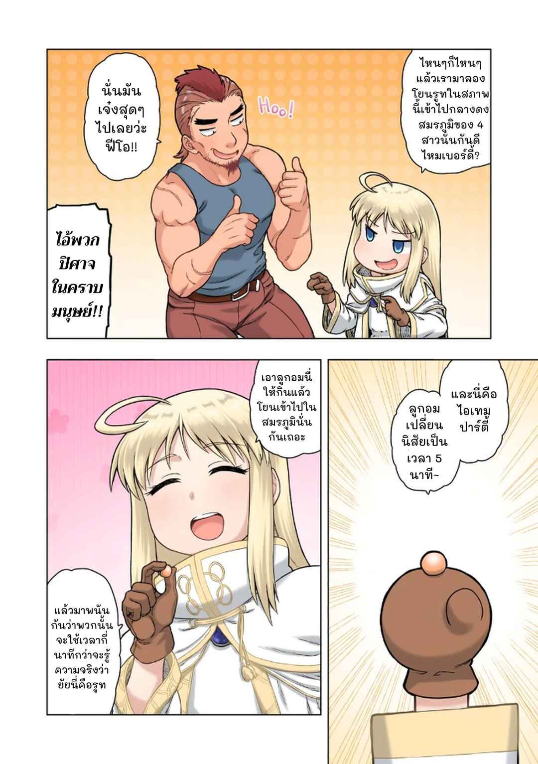Chapter 2 - Page 20