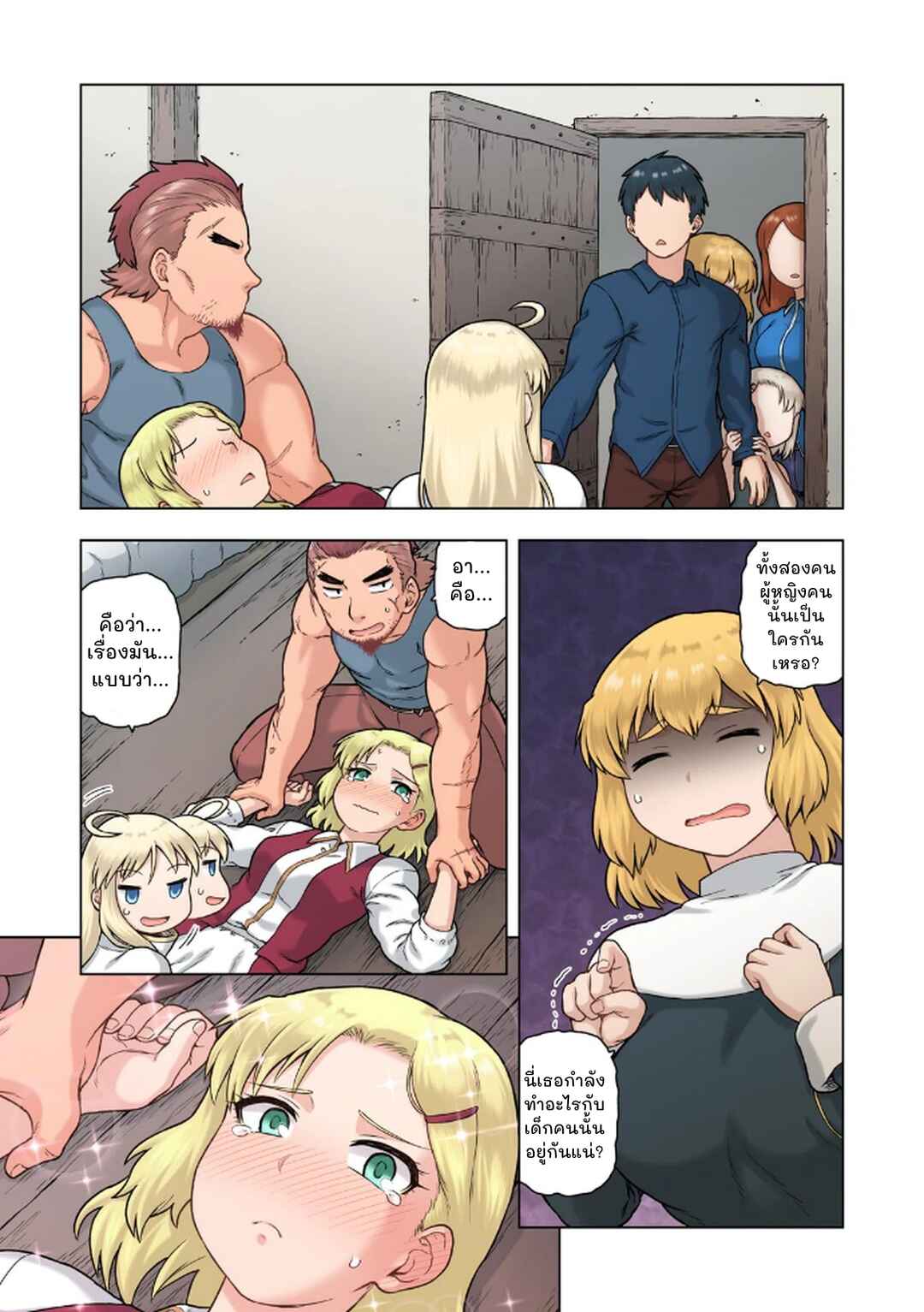 Chapter 2 - Page 22