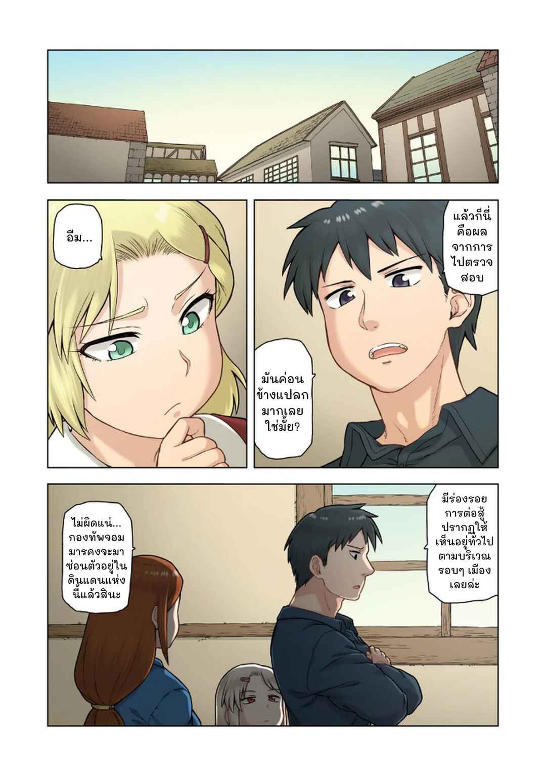 Chapter 2 - Page 26