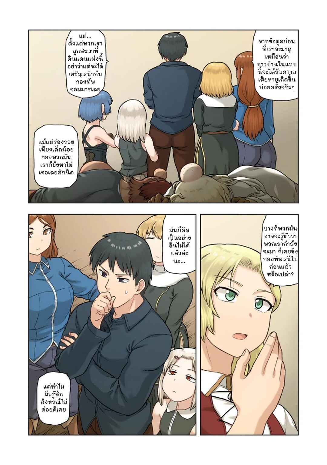 Chapter 2 - Page 27