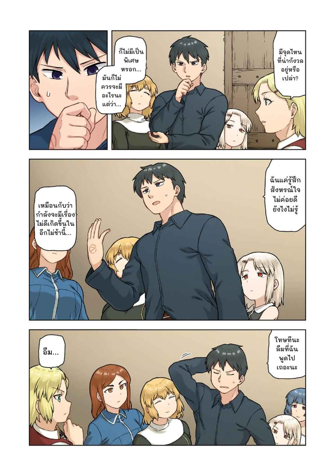 Chapter 2 - Page 28
