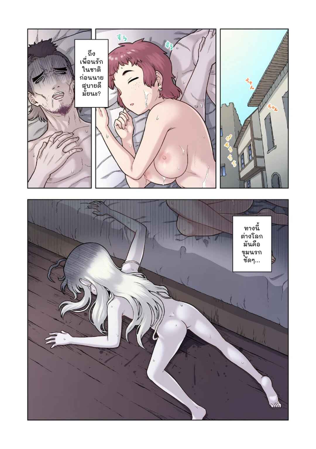 Chapter 2 - Page 3