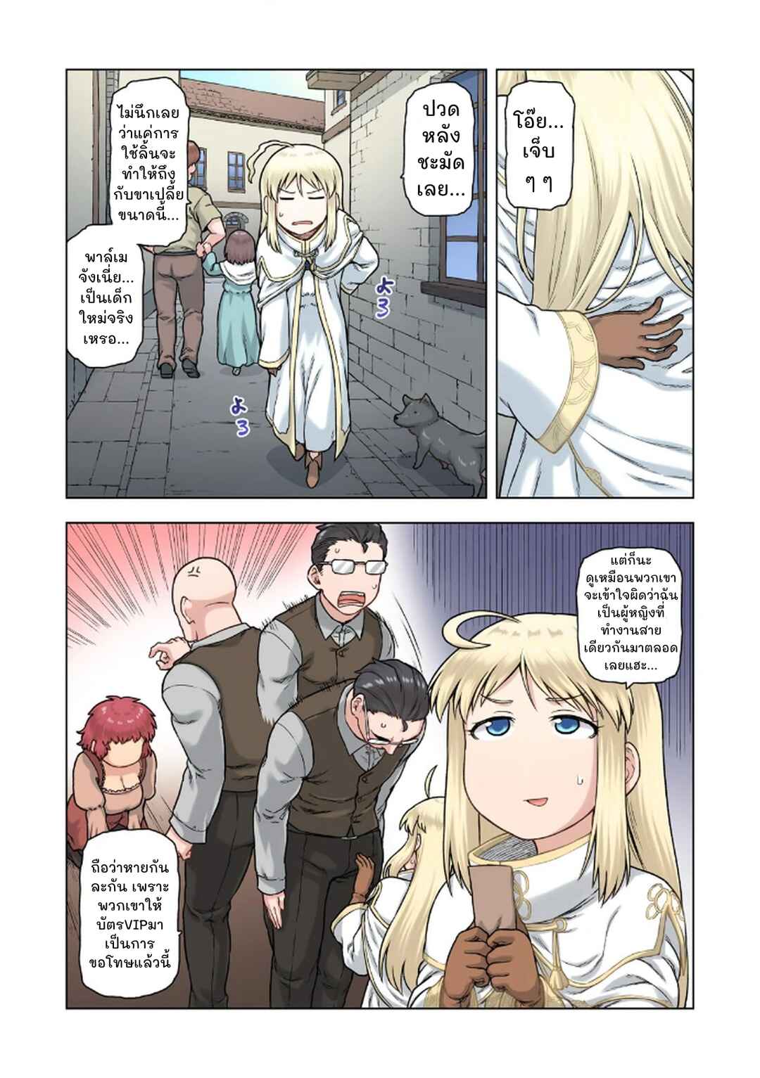 Chapter 2 - Page 6