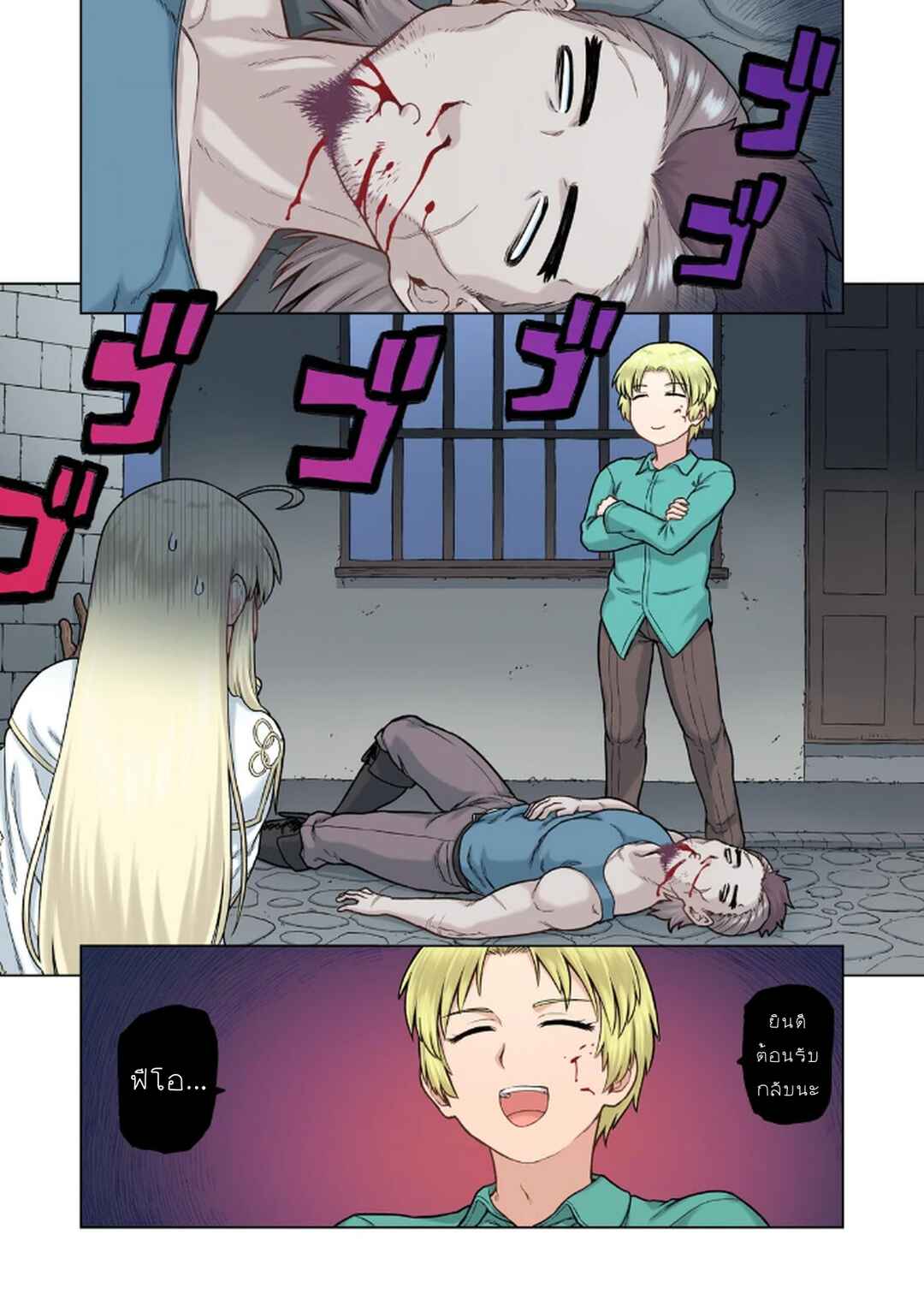 Chapter 2 - Page 8