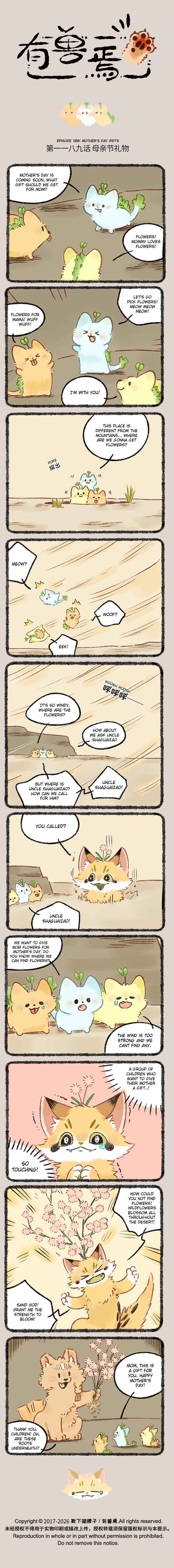 Chapter 1189 - Page 1
