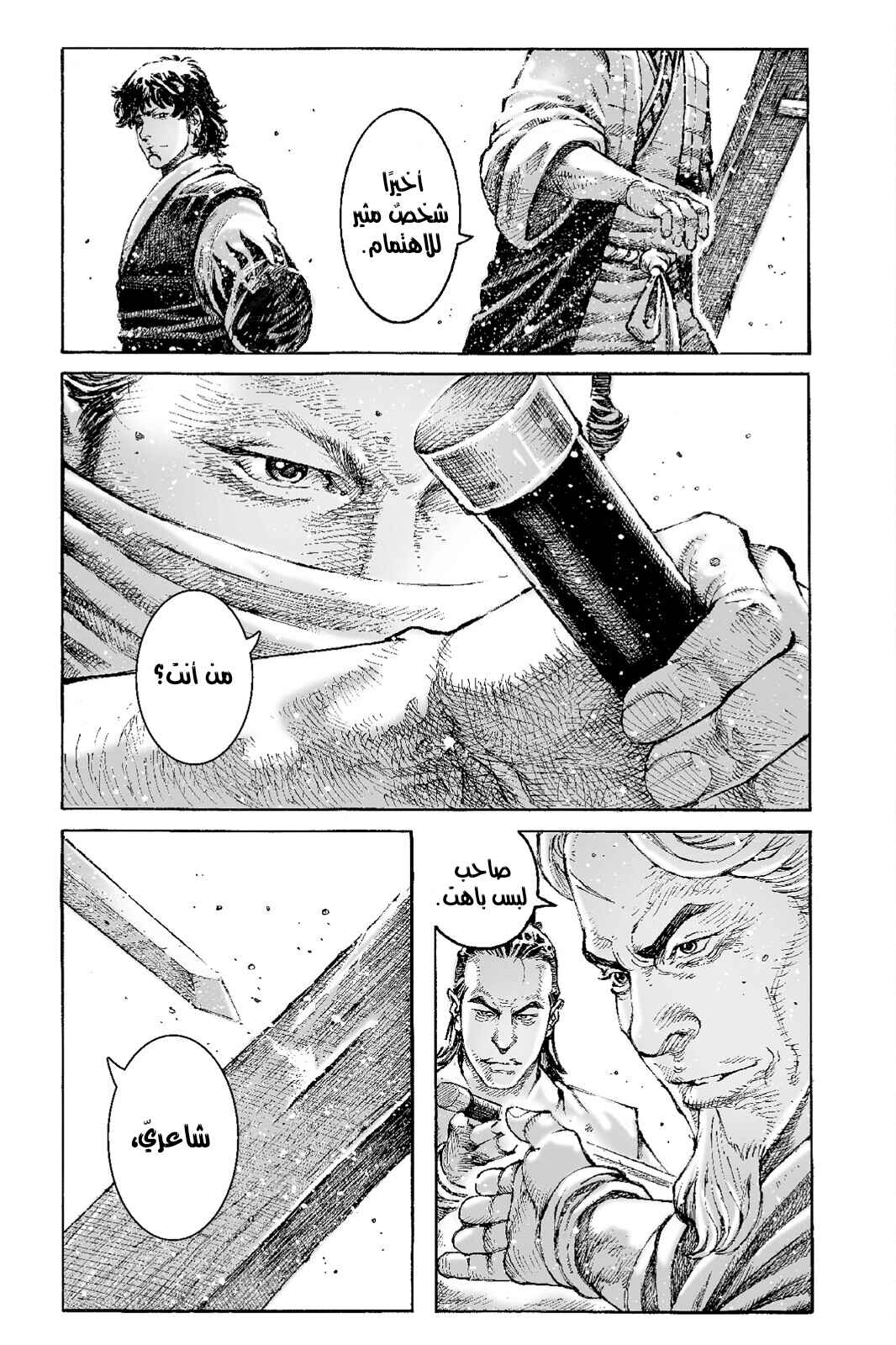 Chapter 538 - Page 10