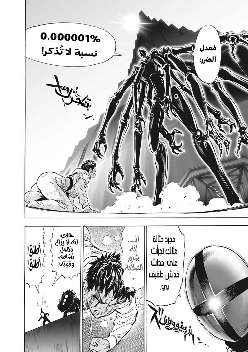 Chapter 231 - Page 12