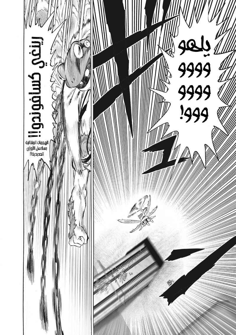 Chapter 231 - Page 14