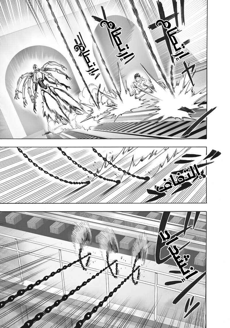 Chapter 231 - Page 15