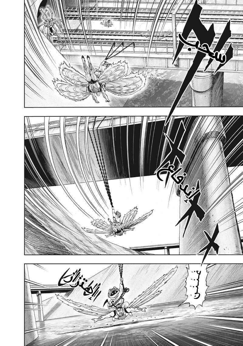 Chapter 231 - Page 16