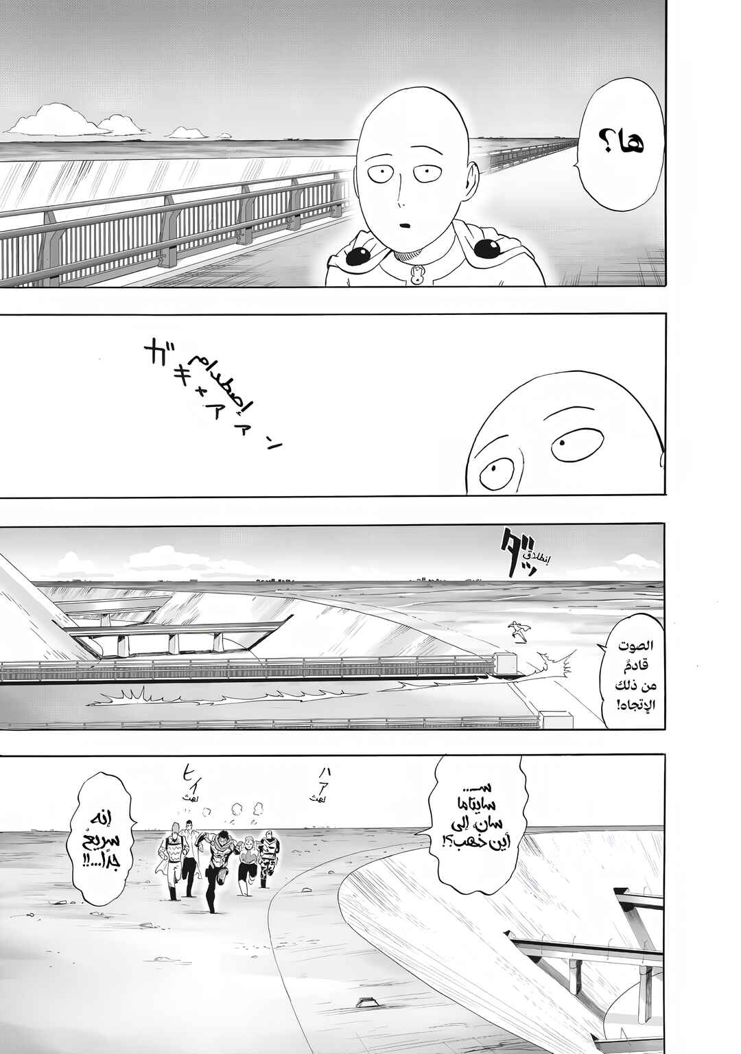 Chapter 231 - Page 4