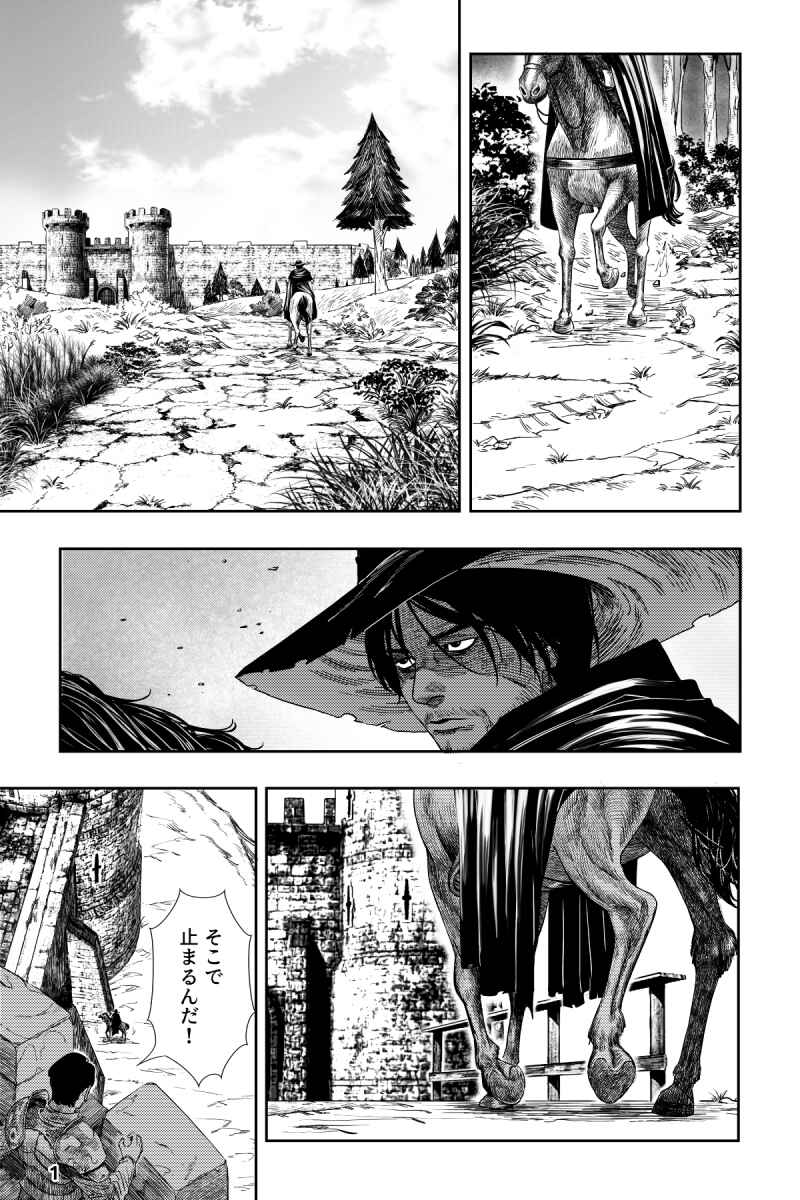 Chapter 1 - Page 2