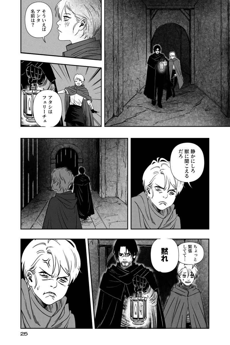 Chapter 1 - Page 26