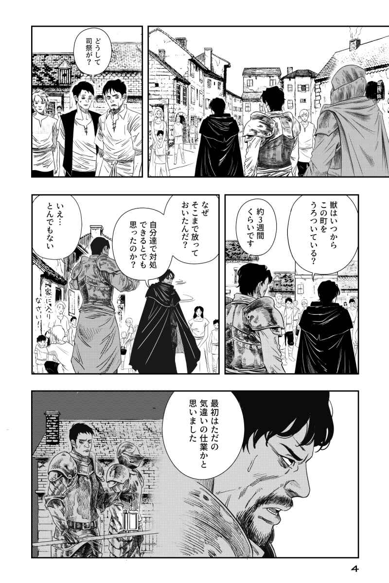 Chapter 1 - Page 5