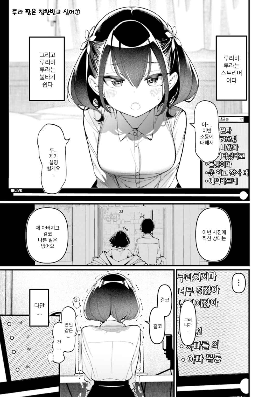 Chapter 41.1 - Page 1