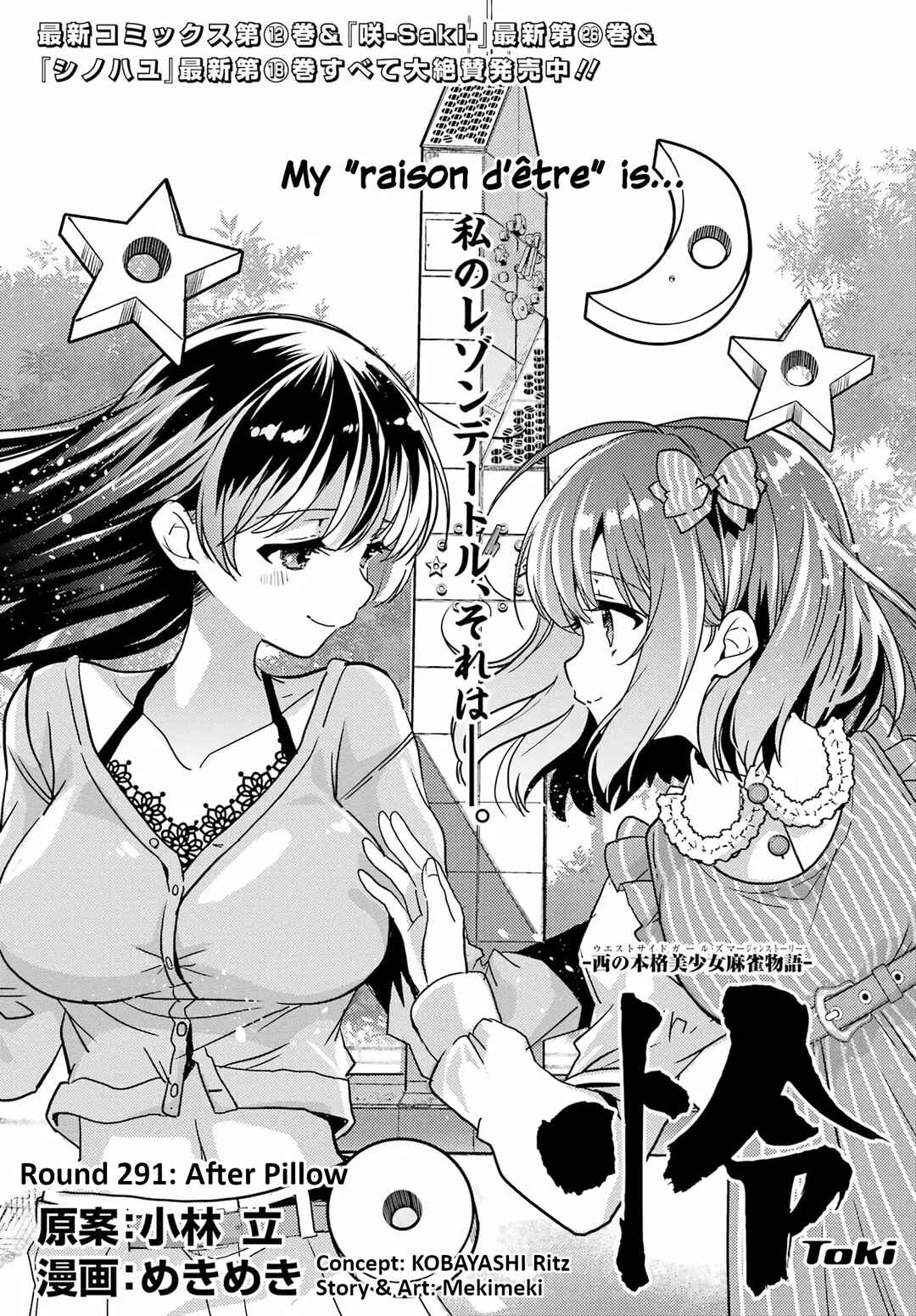 Chapter 91 - Page 1